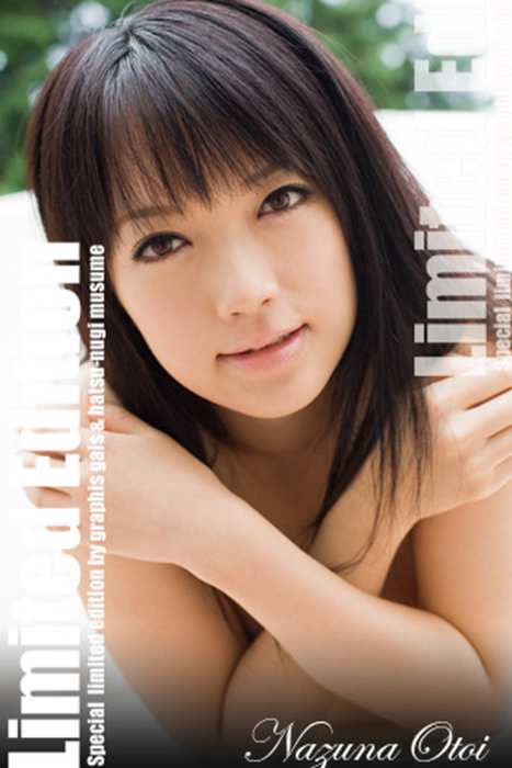 Graphis套图ID0721 2010-07-14 [Limited Edition] Nazuna Otoi - [Shepherd