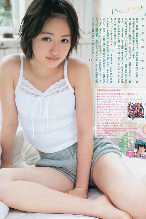 [Weekly Big Comic Spirit性感美女杂志]ID0017 2013 No.19 工藤遙