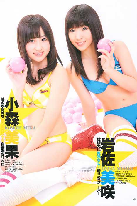 [Weekly Young Jump]ID0008 2011 No.10 渡り廊下走り隊7 杉ありさ 荻野可鈴 [17p]