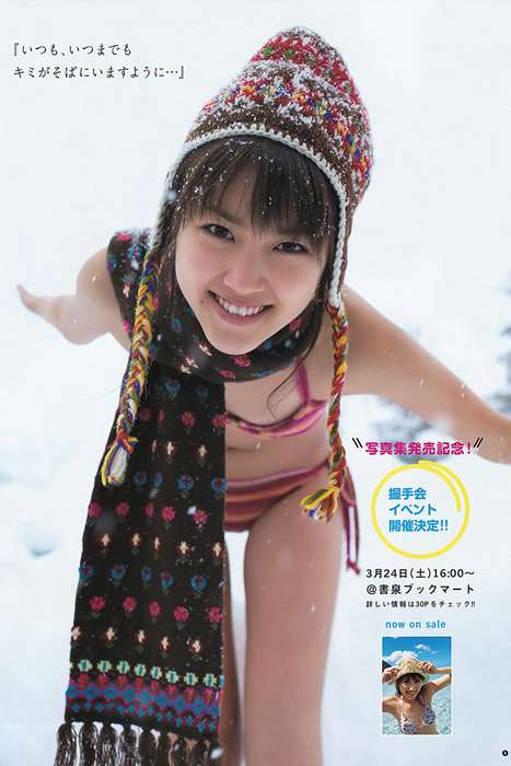 [Weekly Young Jump]ID0061 2012 No.17 竹富聖花 立花サキ